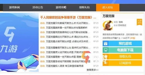 万国觉醒网页版登录不了_万国觉醒网页版登录失败？深度解析原因及解决方案