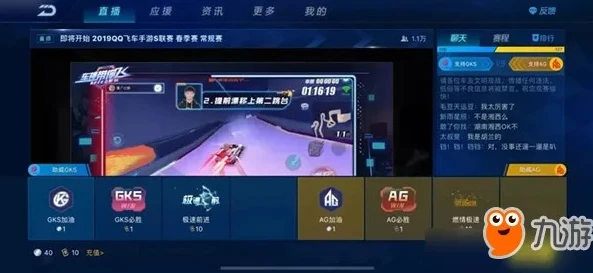 qq飞车手游直播s口令怎么用啊_QQ飞车手游直播S口令使用全攻略
