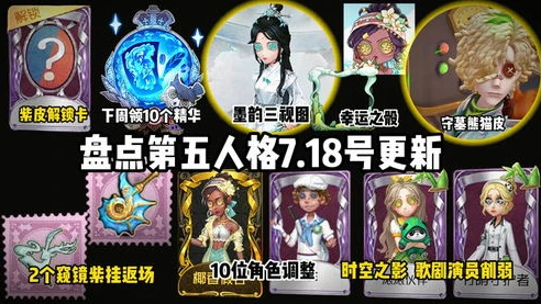 第五人格白泽皮肤会返场吗_第五人格白泽皮肤返场之探究，可能性与玩家期待