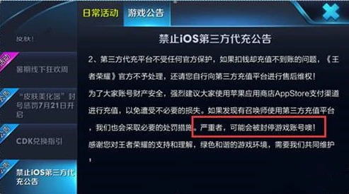 折扣平台手游充值怎么退款_折扣平台手游充值退款全攻略，维护你的消费权益