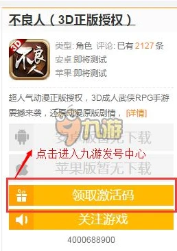 手游激活码怎么领取奖品_手游永久激活码获取全攻略，领取奖品轻松上手