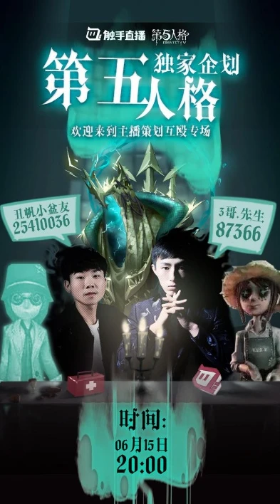 第五人格血包主播是谁_探寻第五人格中的血包主播，背后的故事与独特魅力