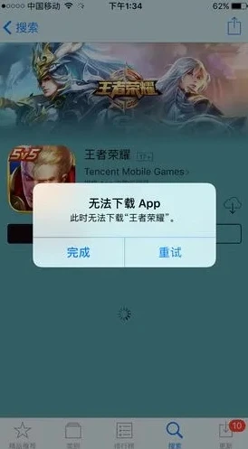 王者荣耀安装包升级失败苹果怎么办_王者荣耀苹果版安装包升级失败？解决方法全在这里！