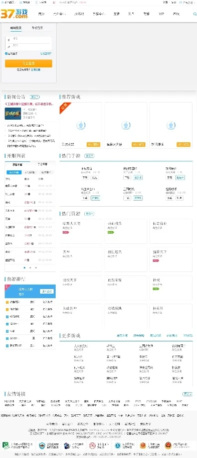 37游戏账号中心_探索37手游账号管理中心，全方位的账号管理与用户体验
