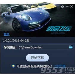 极品飞车官方网站下载_探索极品飞车腾讯网页版官方网站，畅享极速赛车之旅