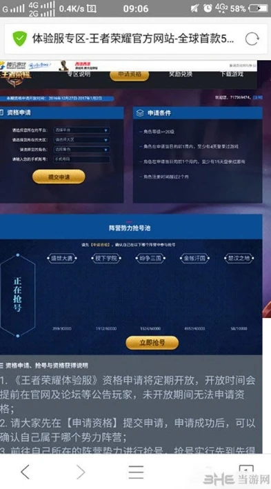 王者荣耀体验服申请官方网站入口_王者荣耀体验服申请全攻略，通往抢先体验的大门