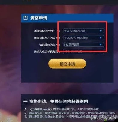 王者荣耀体验服申请官方网站入口_王者荣耀体验服申请全攻略，通往抢先体验的大门