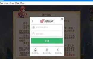 梦幻西游手游怎么登录网易账号和密码_梦幻西游手游网易账号登录全攻略