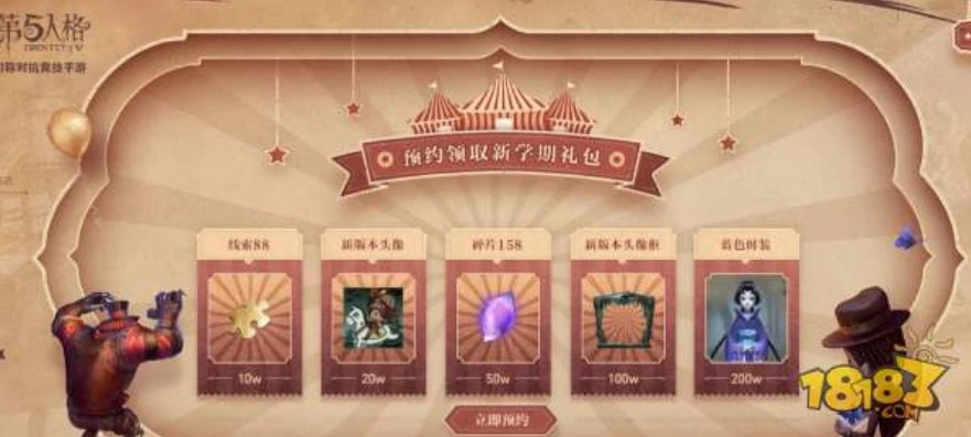 第五人格礼包码入口ios_第五人格礼包码入口（iOS）全解析