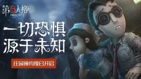 第五人格礼包码入口ios_第五人格礼包码入口（iOS）全解析