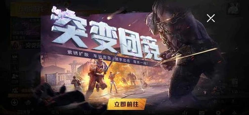 和平精英视频突变团竞2.0无敌点位_和平精英突变团竞2.0无敌点位大揭秘，轻松制霸战场