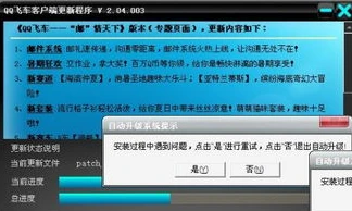 qq飞车体验服商店进不去_QQ飞车体验服商店无法打开？原因与解决方法全解析