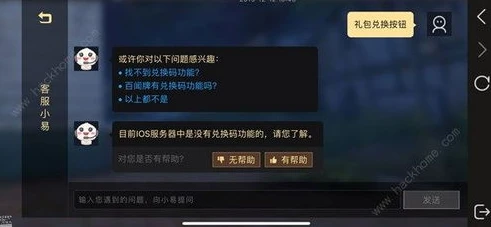 ios阴阳师兑换码在哪兑换_IOS阴阳师礼包码兑换全攻略，轻松获取丰厚奖励