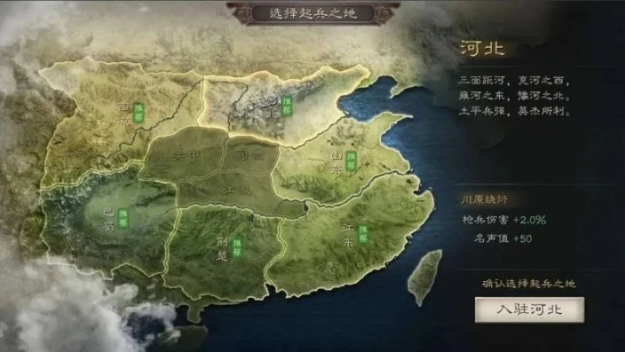 三国志战略版司隶战略要地_三国志战略版司隶建都选址策略，掌控全局的关键抉择