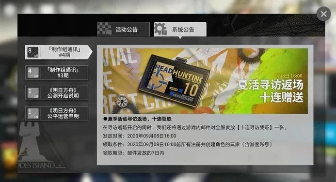 明日方舟充1000源石要多少钱一个_明日方舟，充值1000源石的花费解析