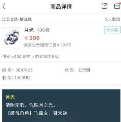 my163梦幻西游手游官网藏宝阁_探秘my163梦幻西游手游官网藏宝阁，宝藏与机遇的奇幻世界