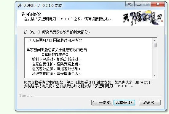 天涯明月刀更新包在哪删除了_天涯明月刀更新包删除指南，彻底释放磁盘空间