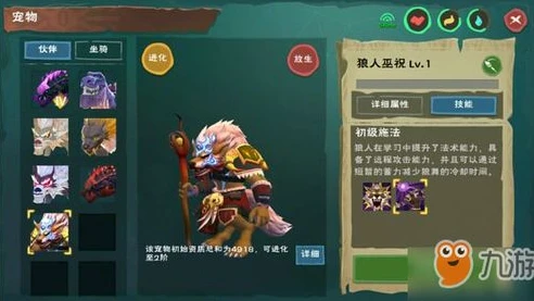 创造与魔法狼人巫祝怎么合成?_创造与魔法，狼人巫祝合成全解析