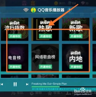 qq飞车局内切歌_QQ飞车局内切歌全攻略，畅享极速音乐之旅