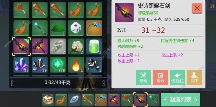 创造与魔法蛟龙如何合成武器装备_创造与魔法，蛟龙助力，武器合成全解析