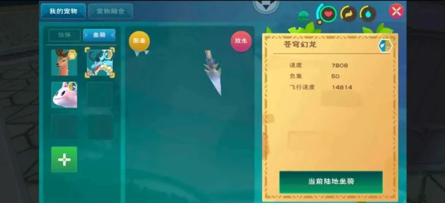 创造与魔法蛟龙如何合成武器装备_创造与魔法，蛟龙助力，武器合成全解析