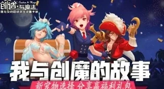 4399创造与魔法官网客服中心_探索4399创造与魔法官网客服，全方位的游戏支持与互动