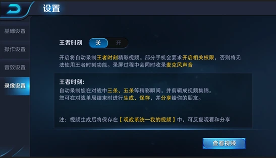 王者荣耀怎么设置技能的秒数限制_王者荣耀技能秒数设置全解析，优化操作与战斗节奏