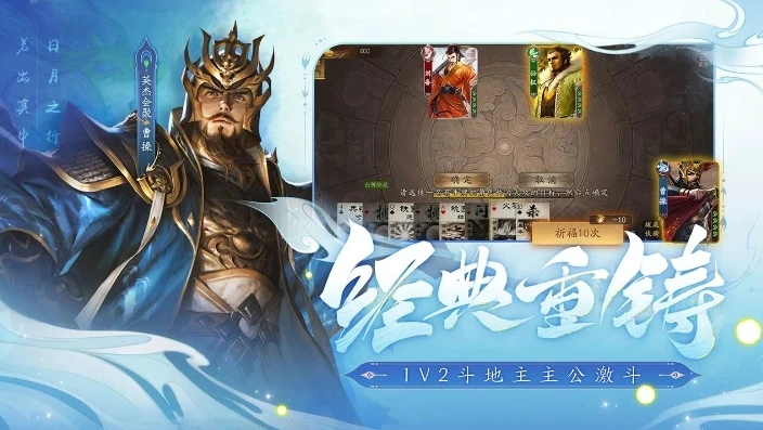 三国杀ol互通版10周年下载游卡_三国杀ol互通版10周年，游卡下载全解析与游戏深度体验