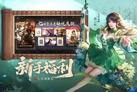 三国杀ol互通版10周年下载游卡_三国杀ol互通版10周年，游卡下载全解析与游戏深度体验