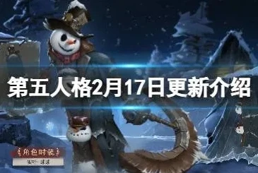 第五人格雪人特效视频下载_惊爆眼球！雪人特效全解析 - 特效视频深度解读