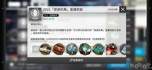 明日方舟2021永久礼包码_明日方舟2024永久礼包码全解析与游戏展望