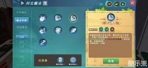 创造与魔法魔法合成列表最新_创造与魔法魔法合成全解析