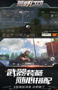 荒野行动网易pc版下载安装_畅玩〈荒野行动网易PC版〉，下载安装全攻略与精彩游戏体验