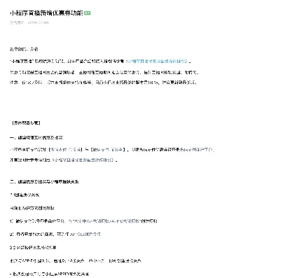 微信小程序手游有充值折扣吗是真的吗知乎文章_微信小程序手游充值折扣，真相大揭秘