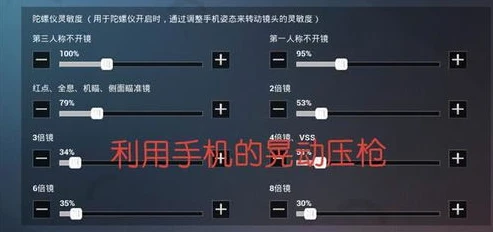 和平精英陀螺仪开火灵敏度怎么调整_和平精英陀螺仪开火灵敏度调整全攻略