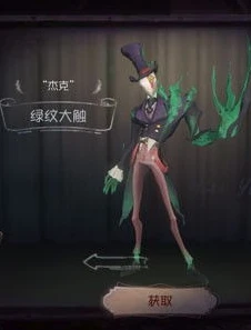 杰克第五人格图片可爱_可爱杰克，第五人格中的独特魅力