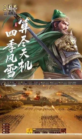 三国志战略版灵犀版ios_深入探索〈三国志战略版 灵犀版（iOS）〉，策略与征战的热血之旅