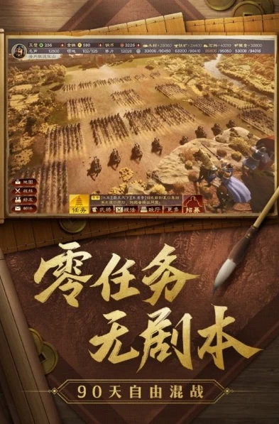 三国志战略版灵犀版ios_深入探索〈三国志战略版 灵犀版（iOS）〉，策略与征战的热血之旅