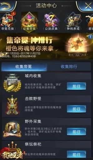 乱世王者合区维护多长时间_乱世王者合区，变革之后的全新游戏格局