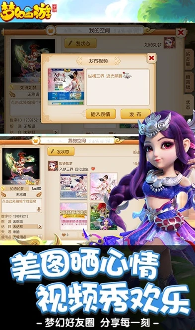 梦幻西游手游ios是什么意思啊_梦幻西游手游苹果版（iOS）全解析，畅享梦幻世界的移动之旅