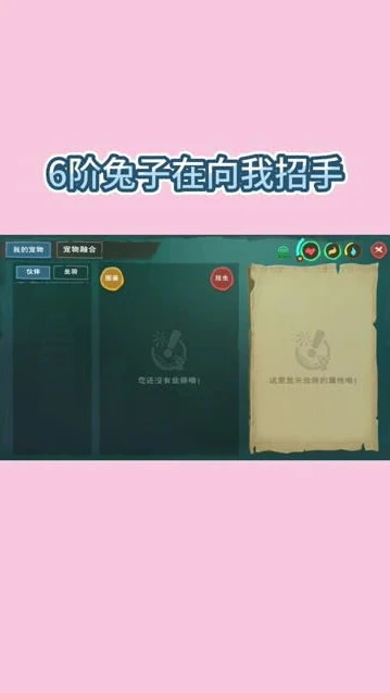 创造与魔法兰兰兔怎么合成最快_创造与魔法，兰兰兔快速合成攻略