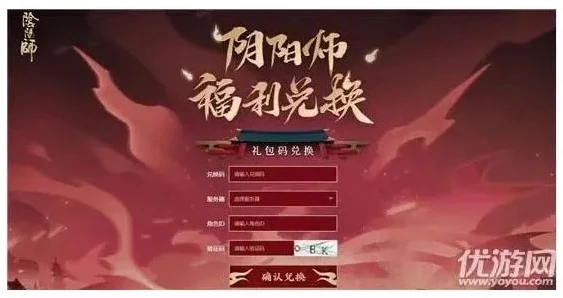 阴阳师永久兑换码2021最新_阴阳师，2021永久兑换码全解析