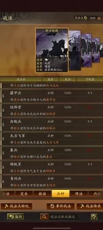 三国志战略版ios2021_深入解析〈三国志战略版〉iOS版2021，策略与征战的热血之旅