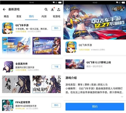 QQ飞车下载软件_畅玩QQ飞车，下载软件全攻略