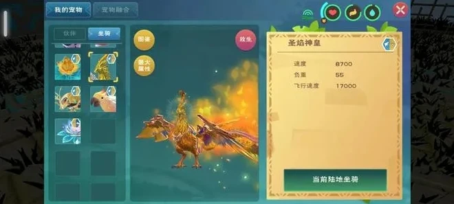 创造与魔法凌风_创造与魔法，获取嘲风金翎全攻略