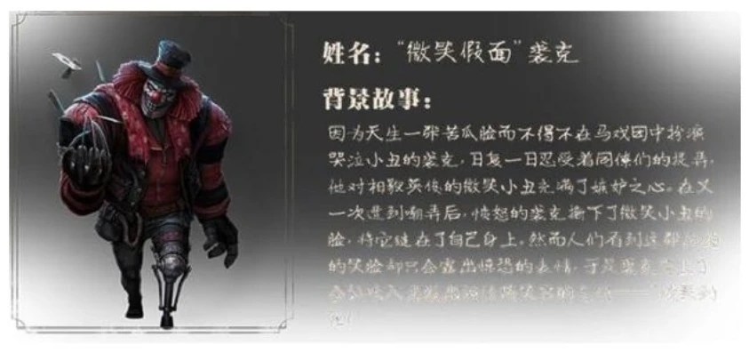 第五人格吴寒_第五人格，吴克——独特的监管者之道