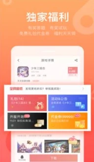 手游充值折扣平台下载_手游充值折扣平台APP，畅享实惠游戏之旅