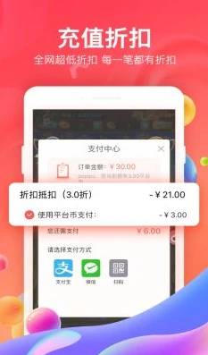 手游充值折扣平台下载_手游充值折扣平台APP，畅享实惠游戏之旅