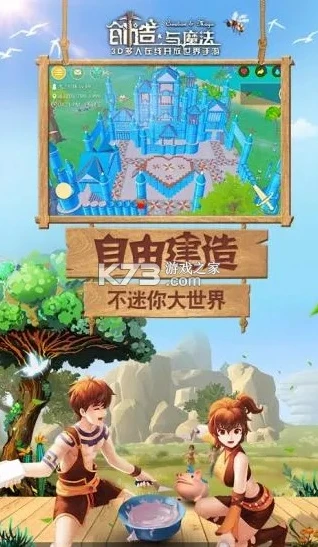 创造与魔法最新开服时间2023最新版本_创造与魔法2023最新版本，新服开启全解析