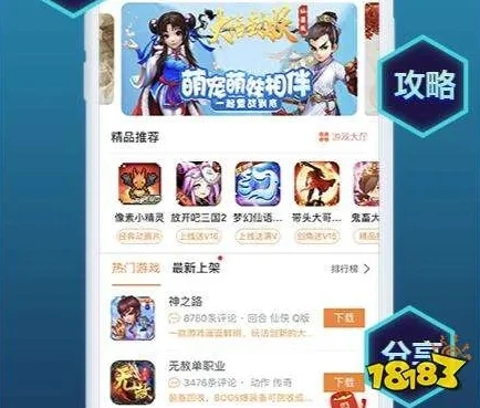 折扣手游app大全最新_折扣手游APP大全，畅享超值游戏体验